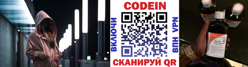 Кодеиновый сироп Lean напиток Lean (лин)  Купить закладки  Кандалакша 