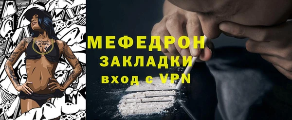 мефедрон Кодинск