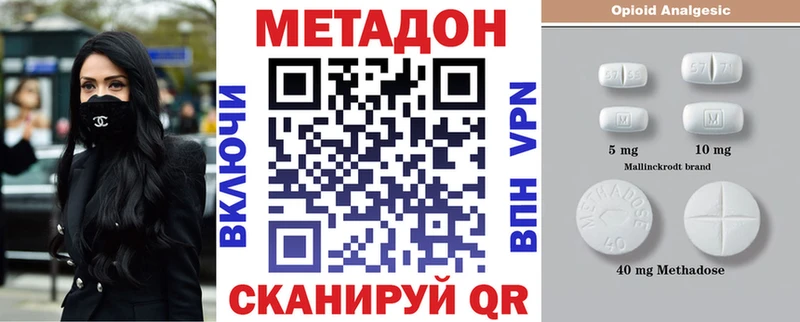 Метадон methadone  Купить  Кандалакша 